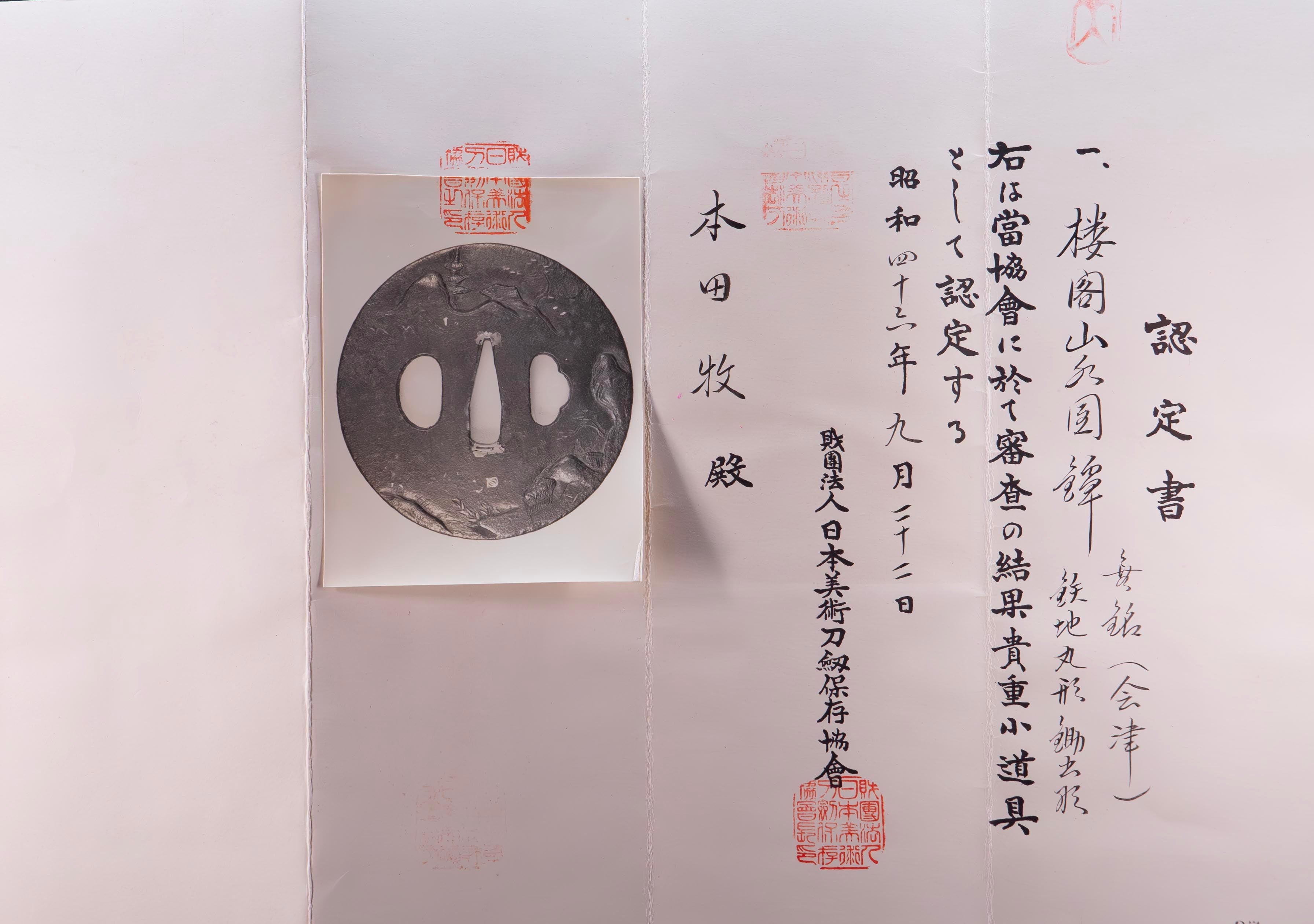 Takada School — 36 of 37