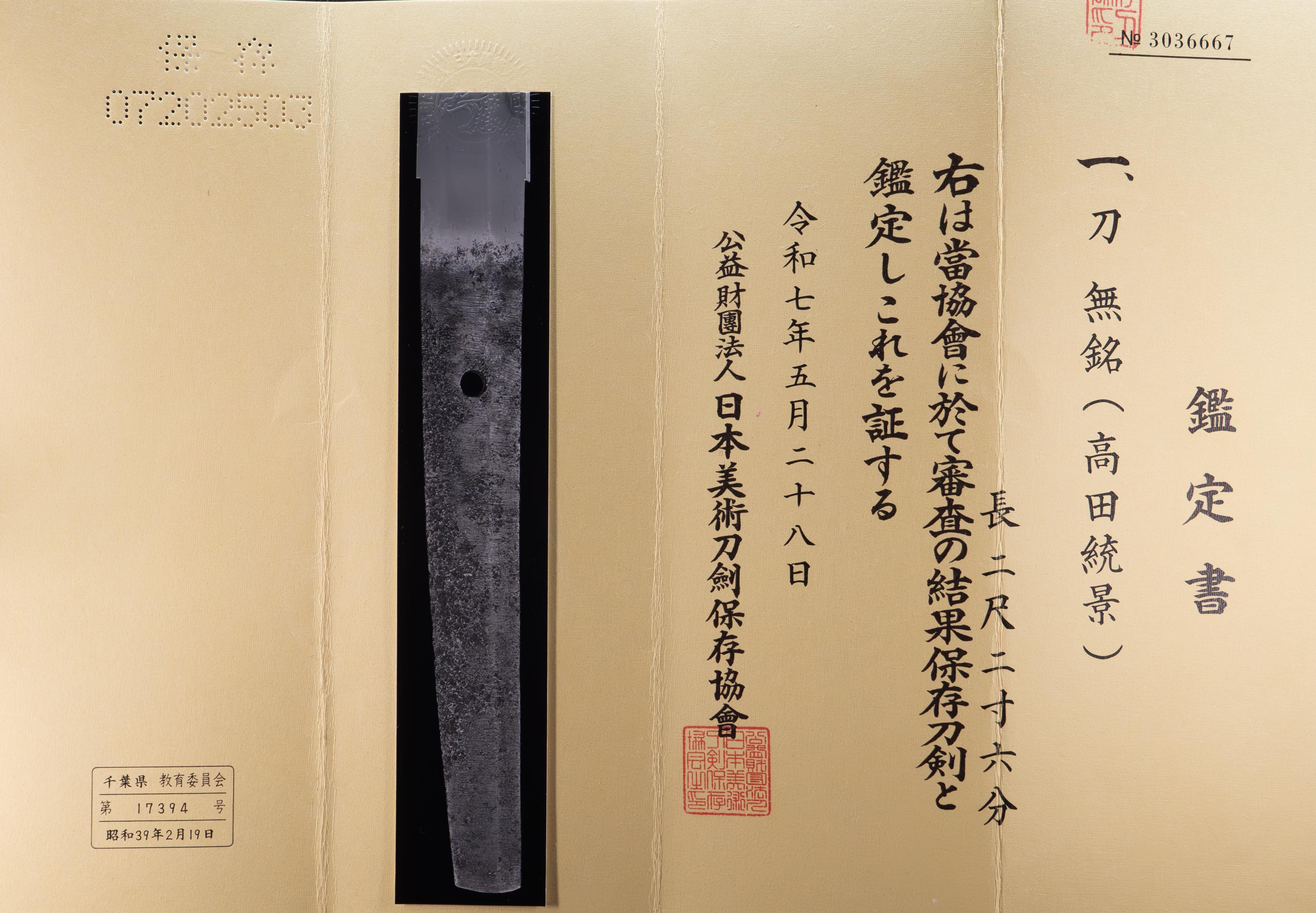 Takada School — 37 of 37