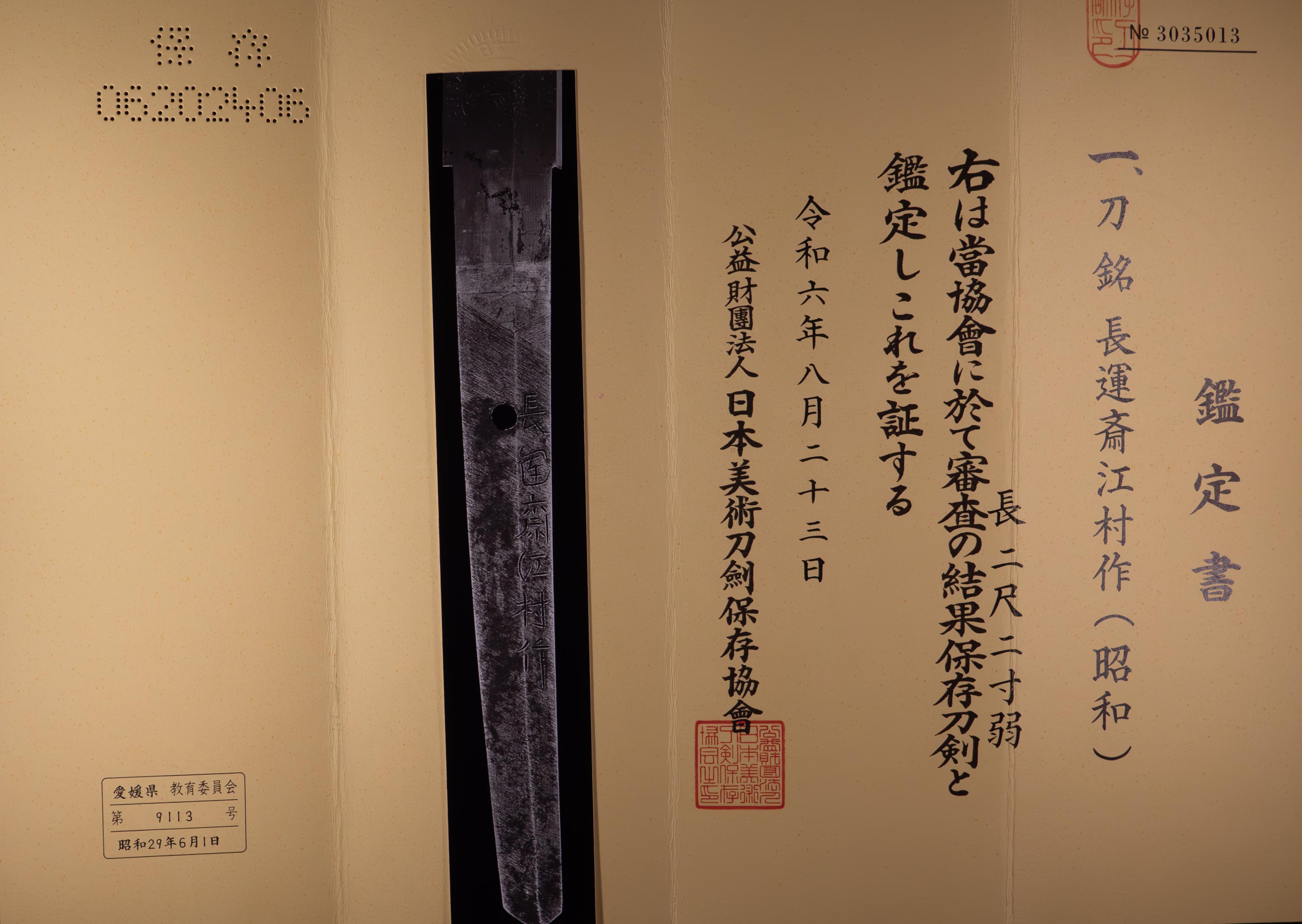 Emura — 3 of 36