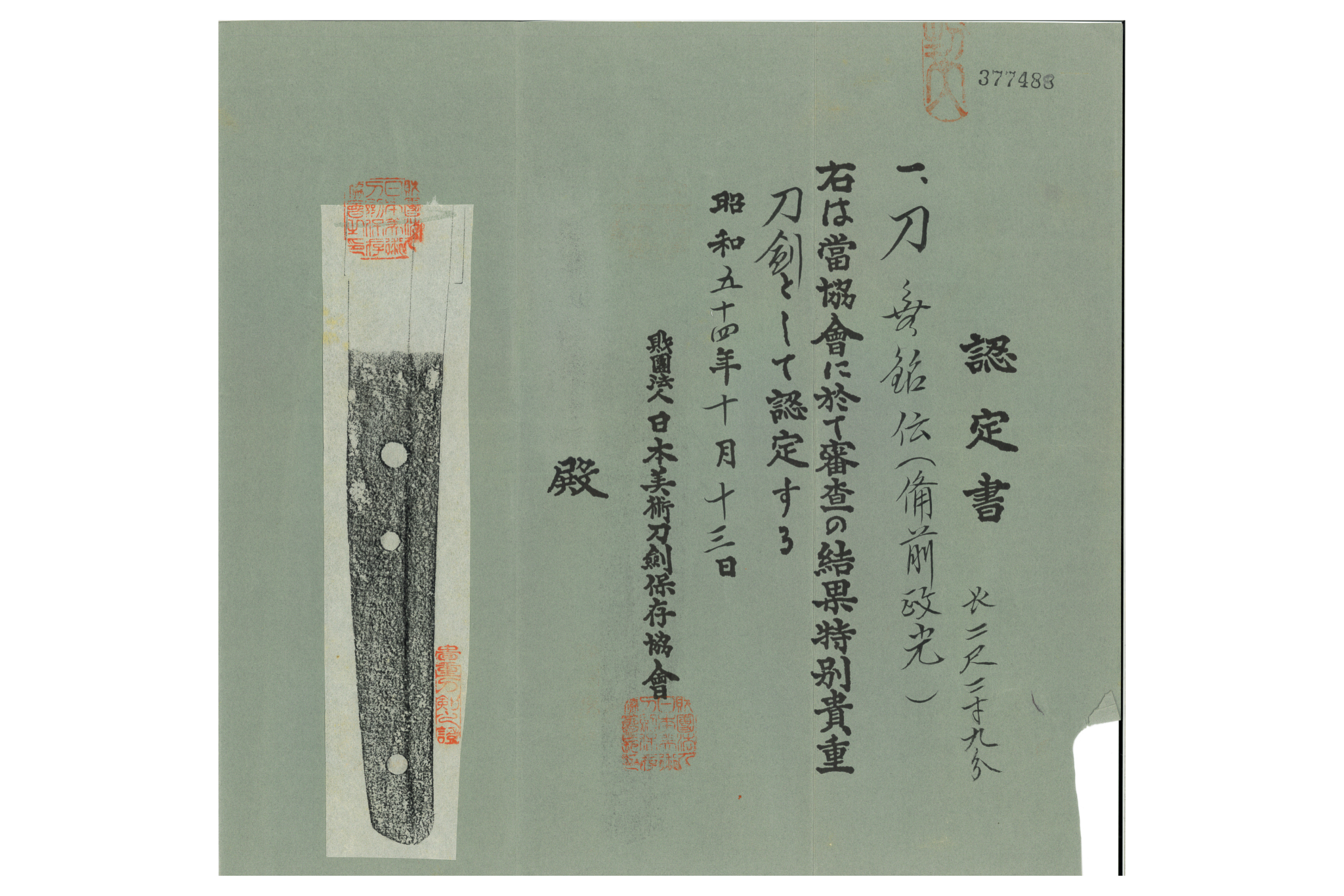 Masamitsu — 23 of 24