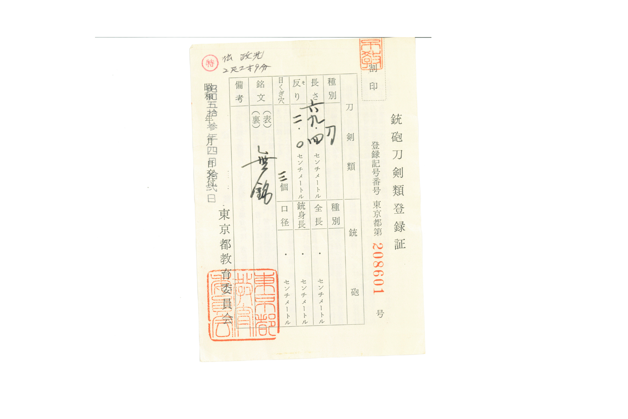 Masamitsu — 24 of 24