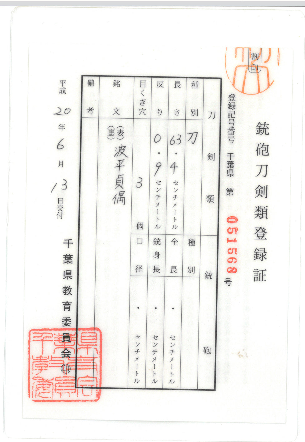 Naminohira School — 32 of 32