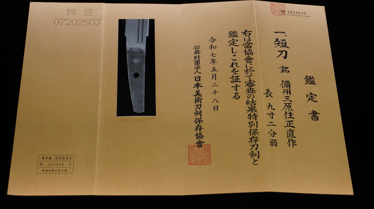 三原派 — 50 of 50