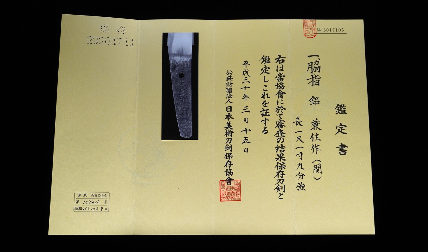 Senjuin Kanesumi — 47 of 47