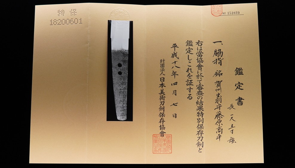 Kaga Takahira — 59 of 59
