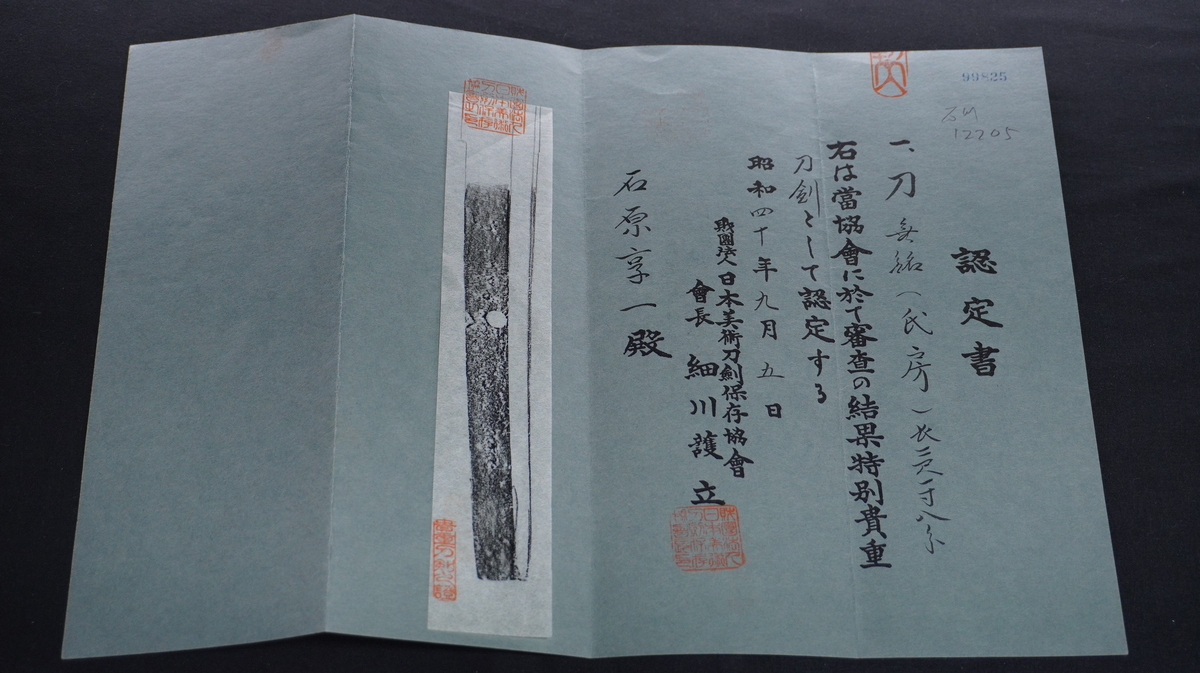 氏房 — 68 of 68