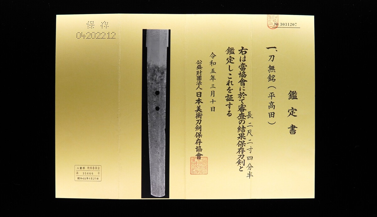 Takada School — 65 of 65