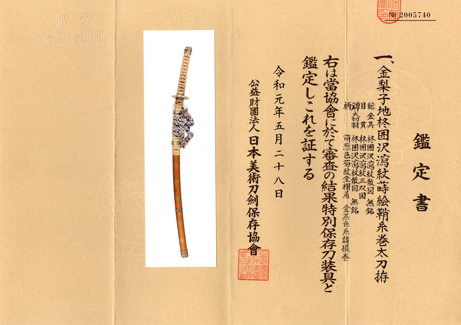 国次 — 16 of 18