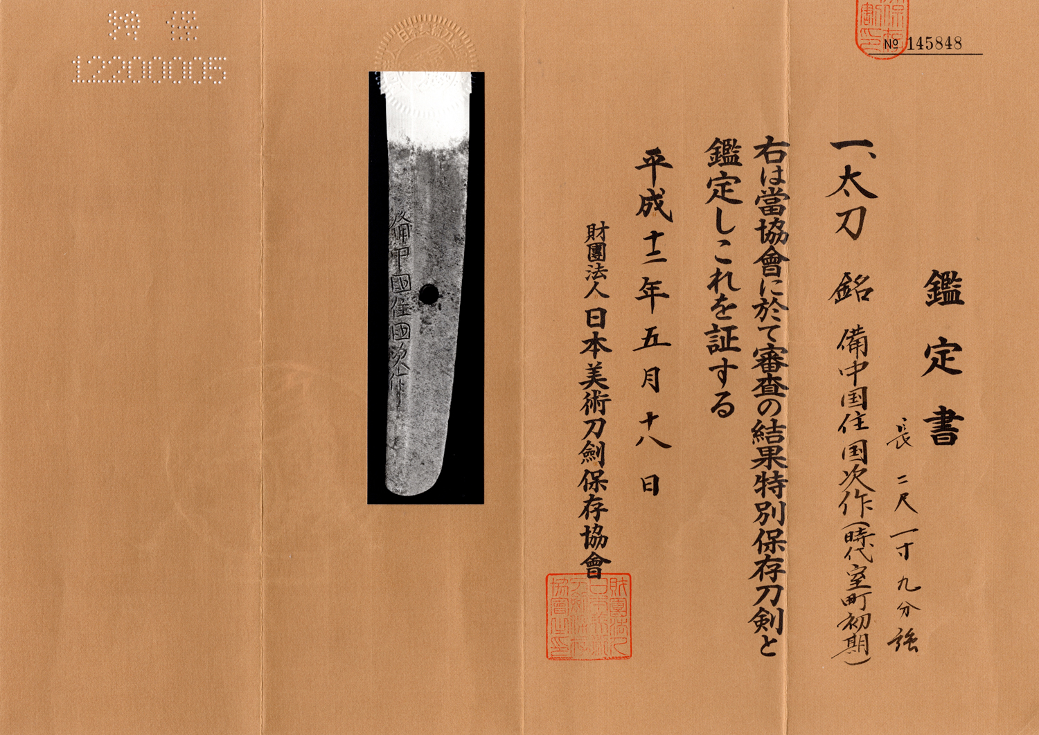国次 — 17 of 18