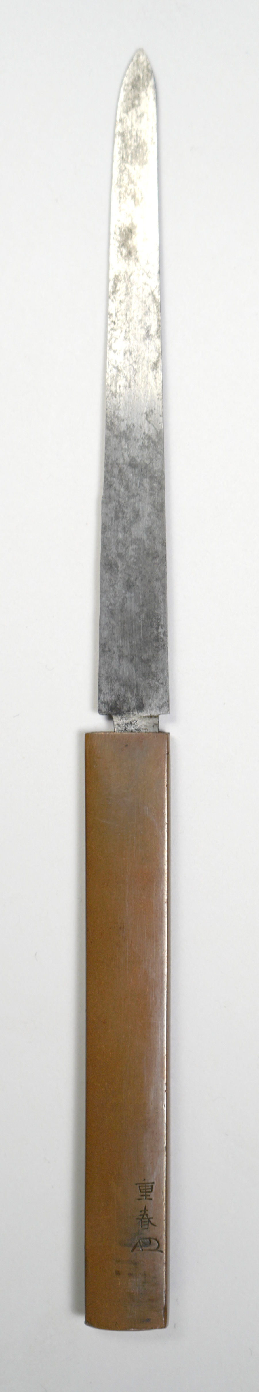 Suishinshi Masahide Naotane — 32 of 40