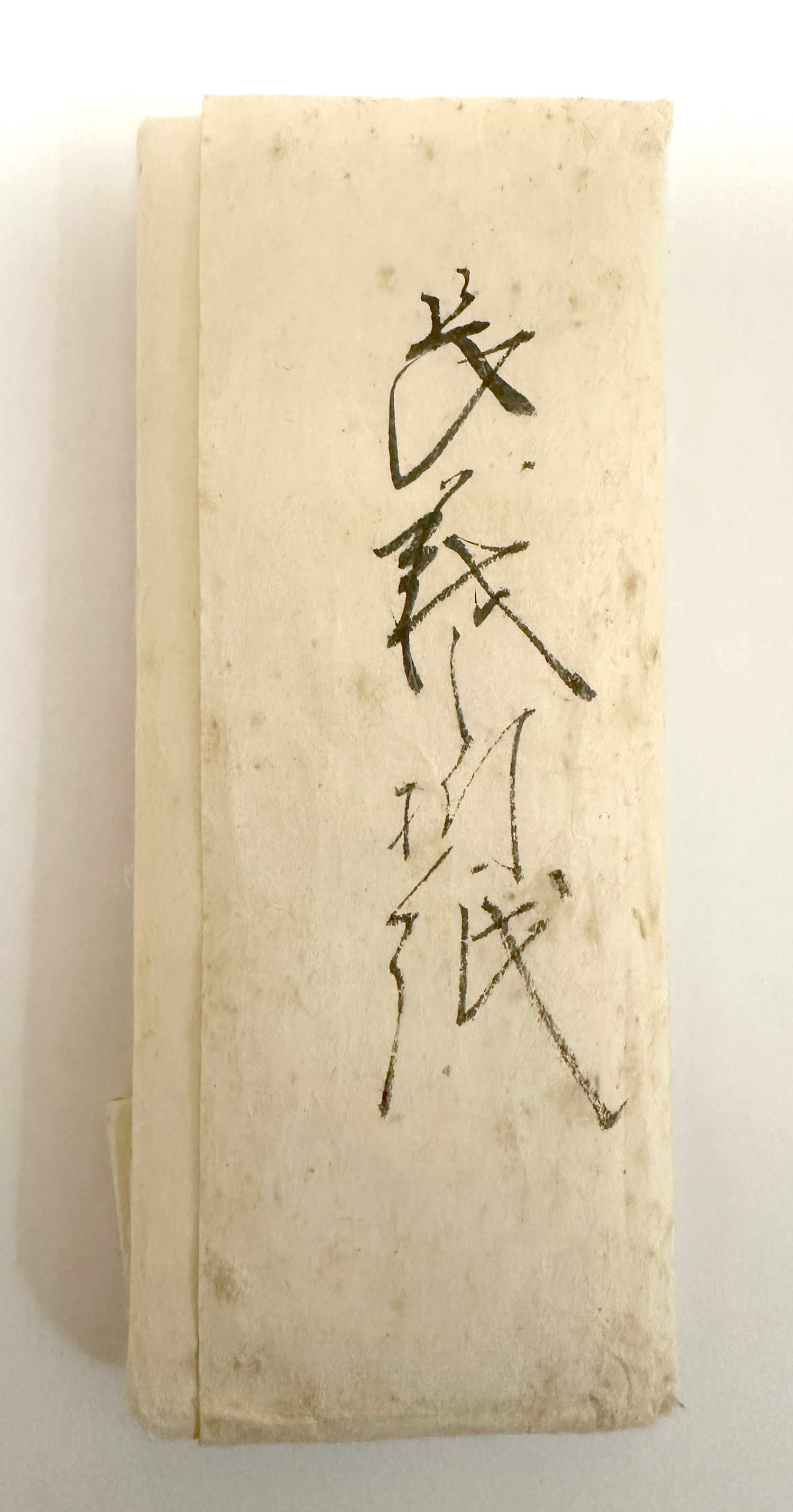 長義 — 37 of 37