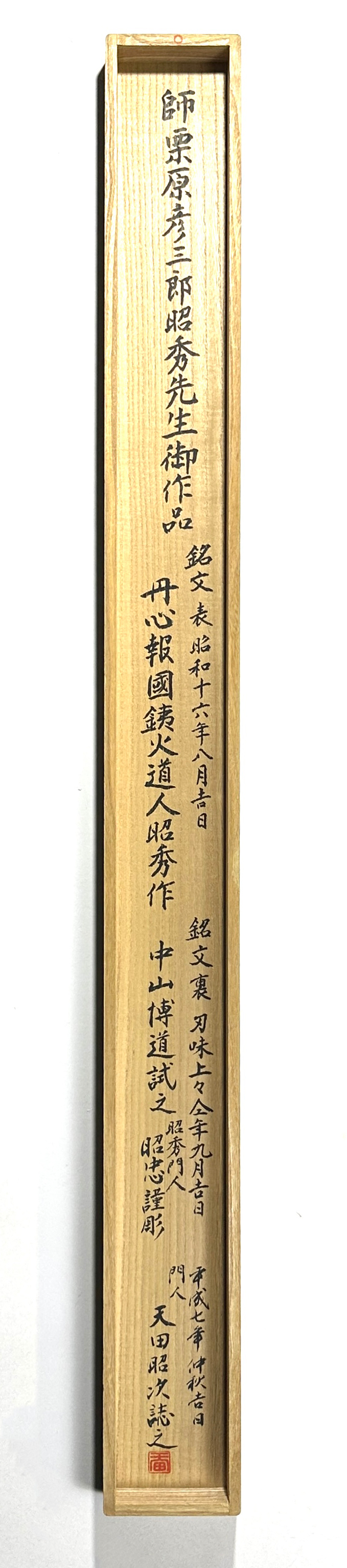 Akihide — 16 of 21