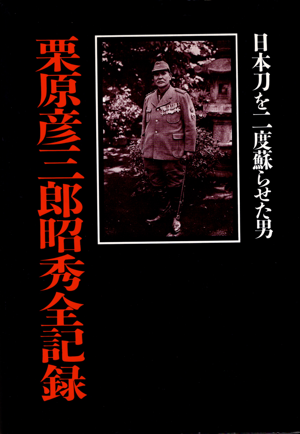 Akihide — 17 of 21