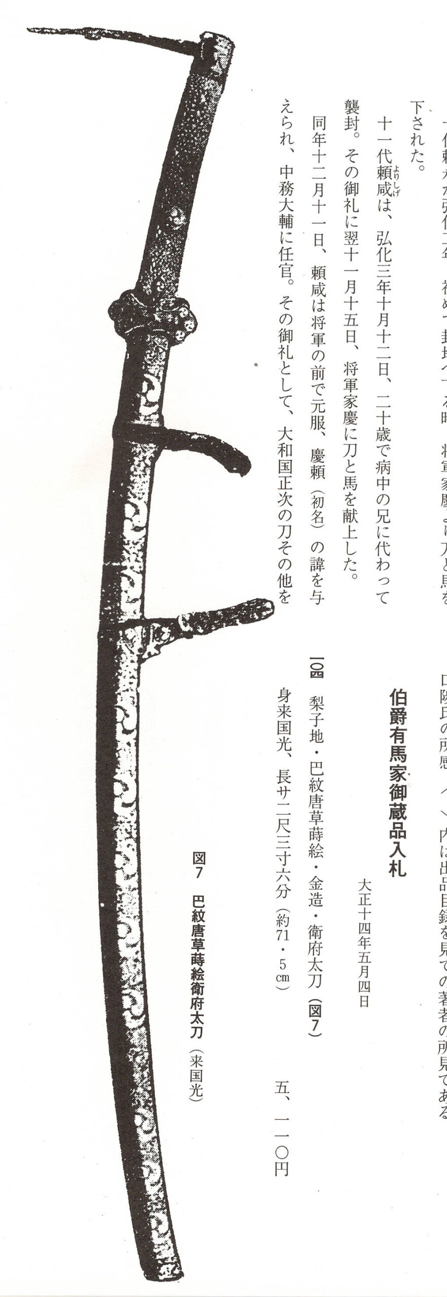 Osafune Yukihisa — 15 of 15