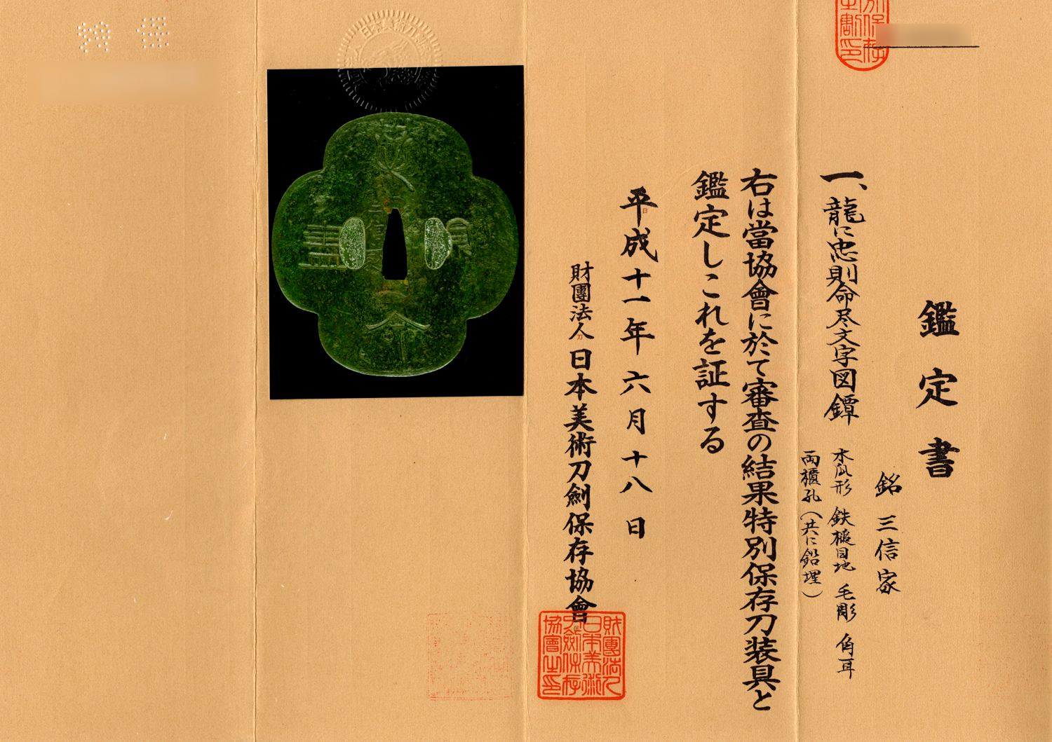 Nobuie — 7 of 11
