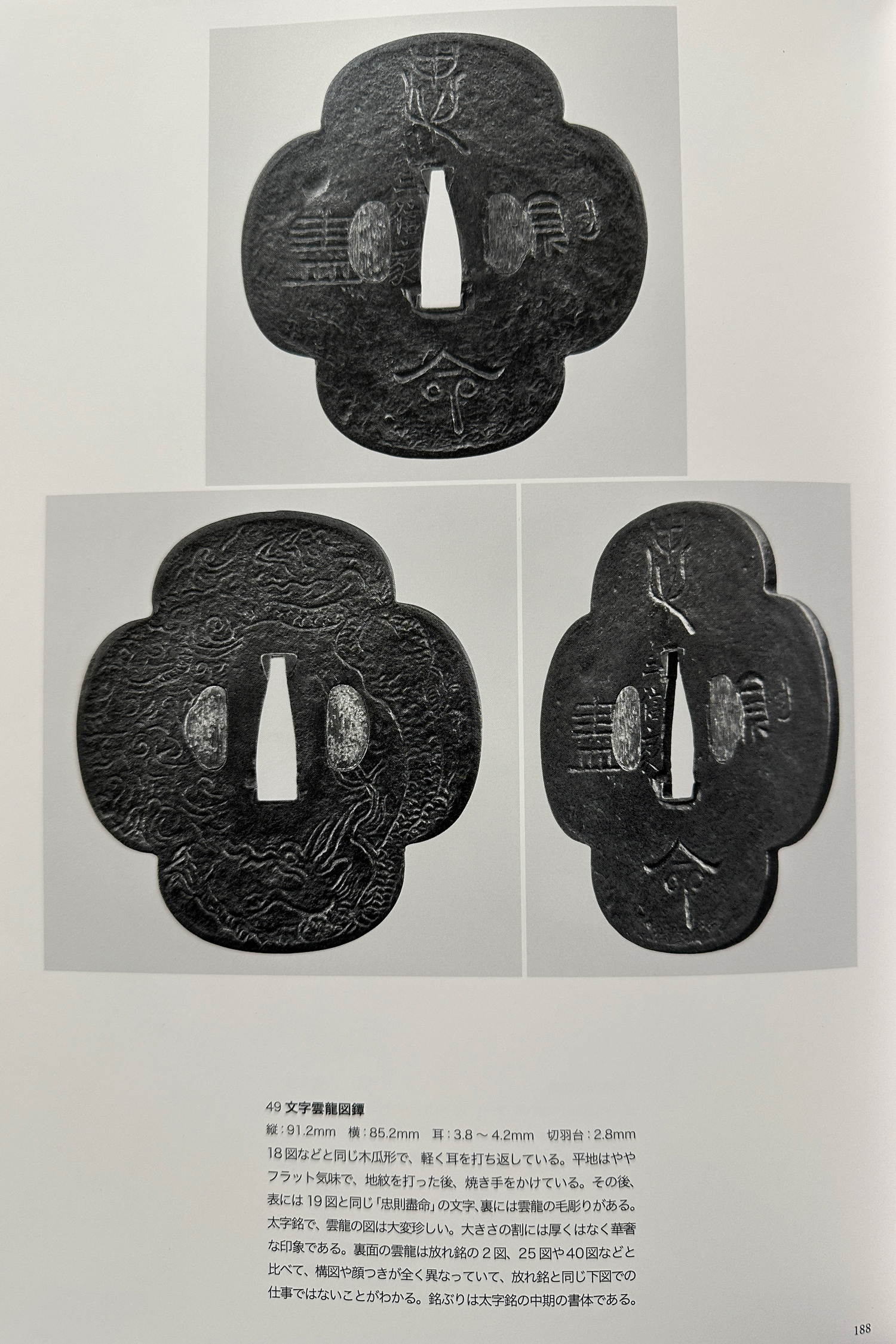 Nobuie — 6 of 11
