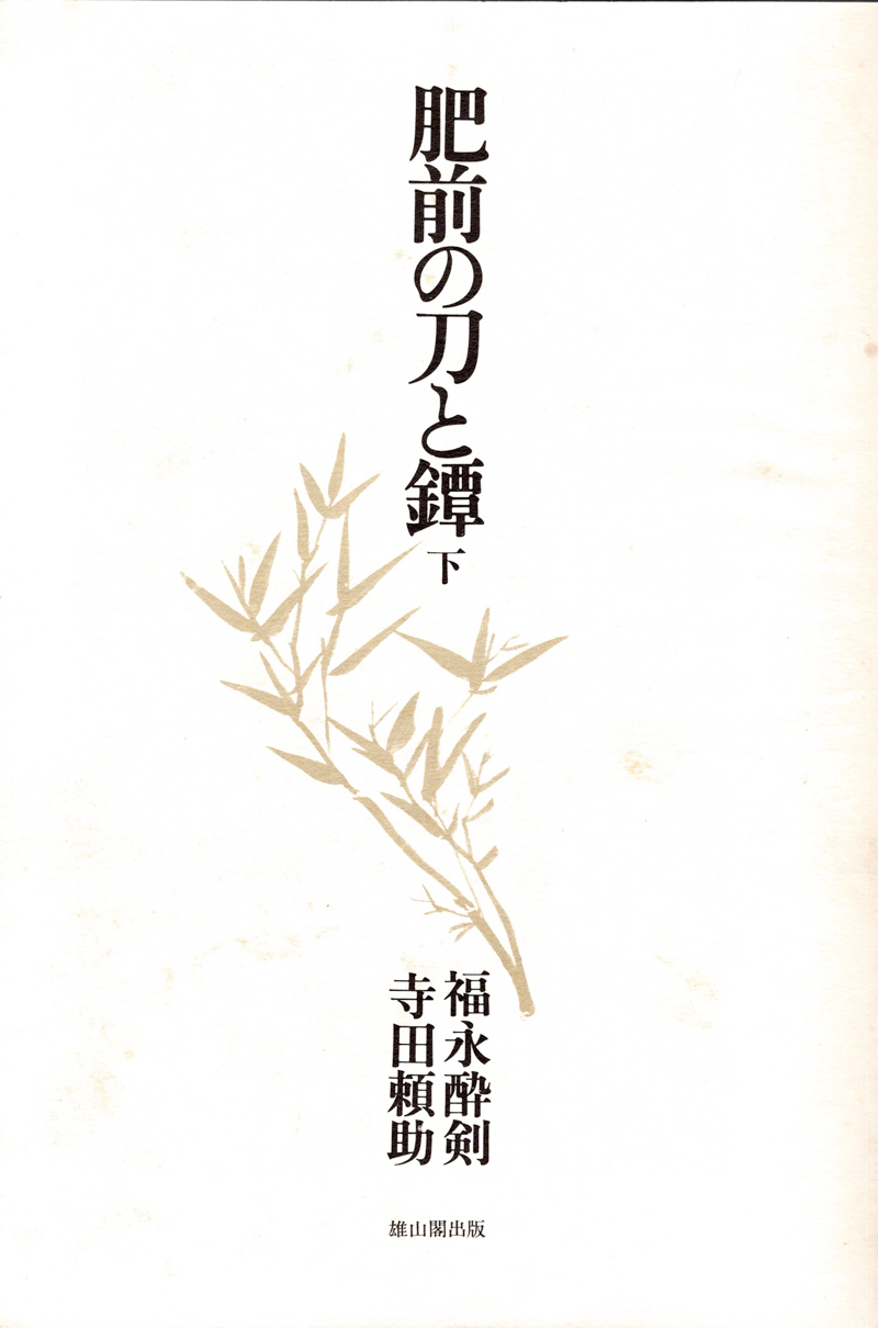 Tadayoshi Munetsugu — 40 of 40