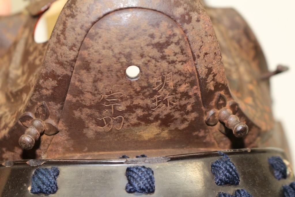 Iron Russet 32-Plate Suji Kabuto and Iron Russet Mogami-dou Gusoku, Signed Helmet, Mask, and Torso "Myochin Munekata Saku" — 2 of 6