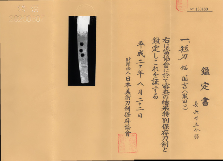 Awataguchi School — 2 of 60