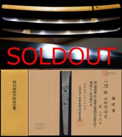 安定 — 1 of 3