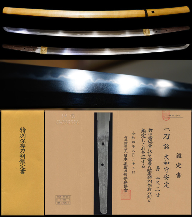 安定 — 2 of 3