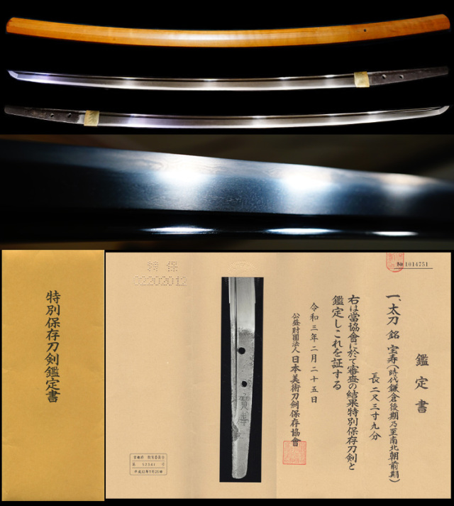 寶壽 — 2 of 3