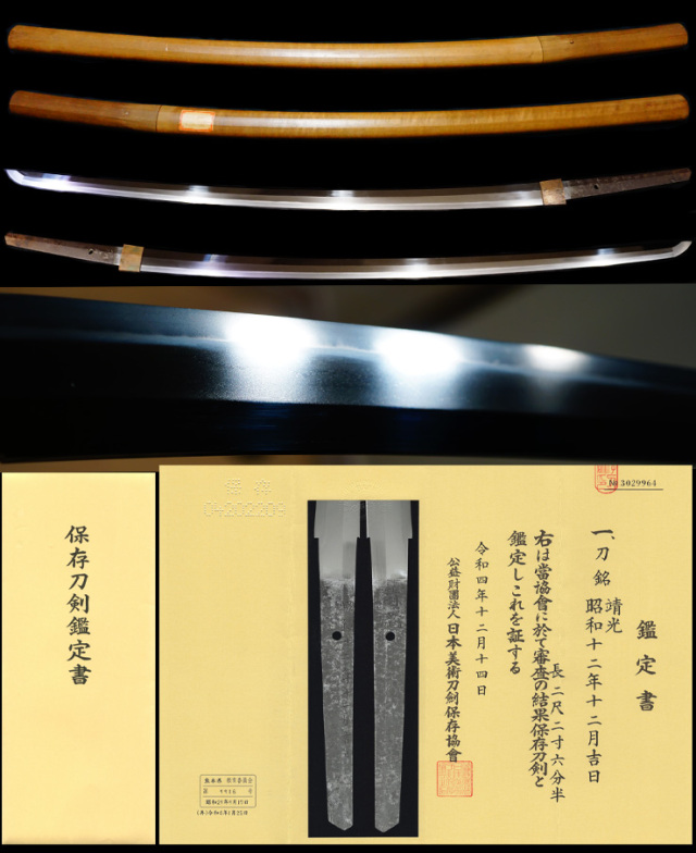 靖光 — 2 of 4