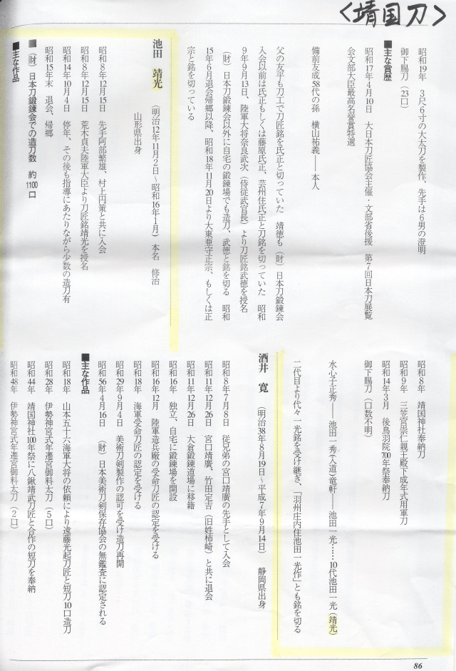 靖光 — 4 of 4