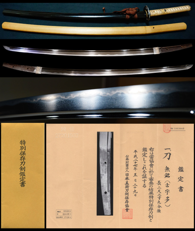 古宇多派 — 2 of 4