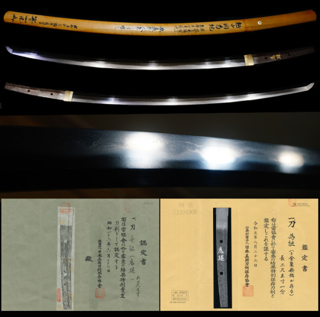 Soshu Tametsugu — 2 of 3