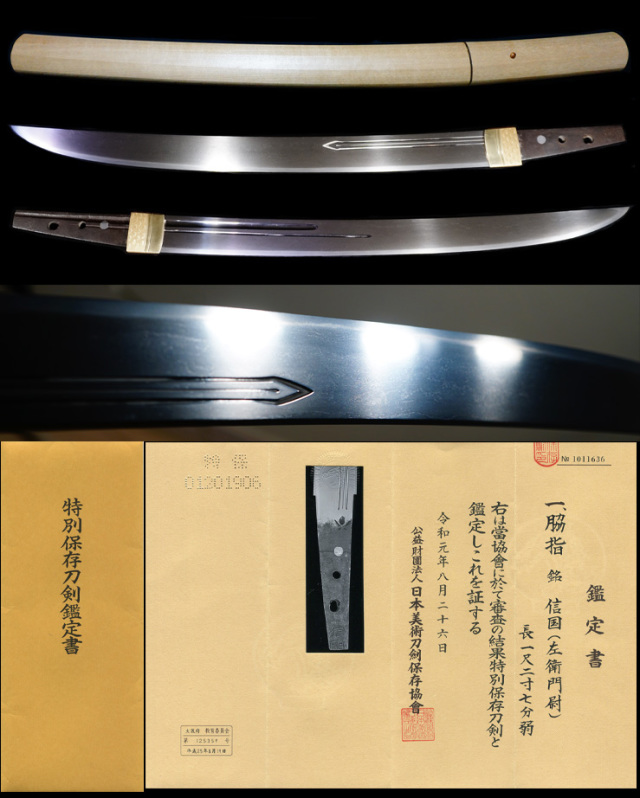 Nobukuni — 2 of 3