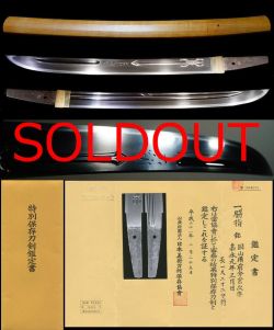 固山備前介宗次作 — 1 of 3