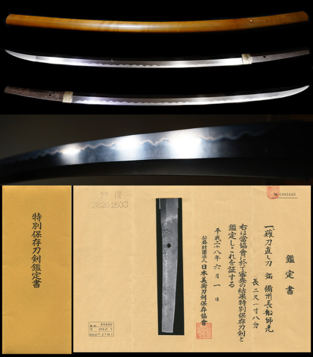Kozori Moromitsu — 2 of 3