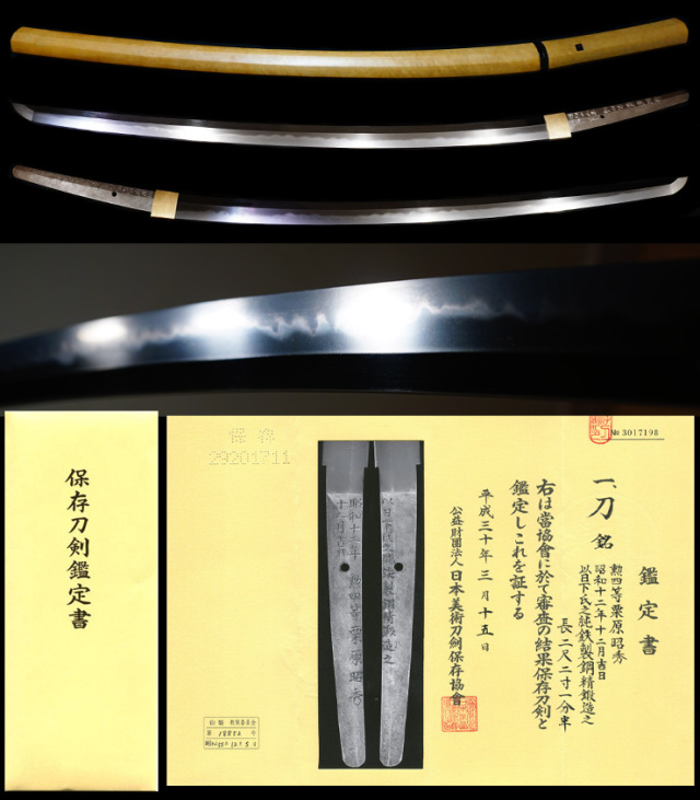 Akihide — 2 of 2