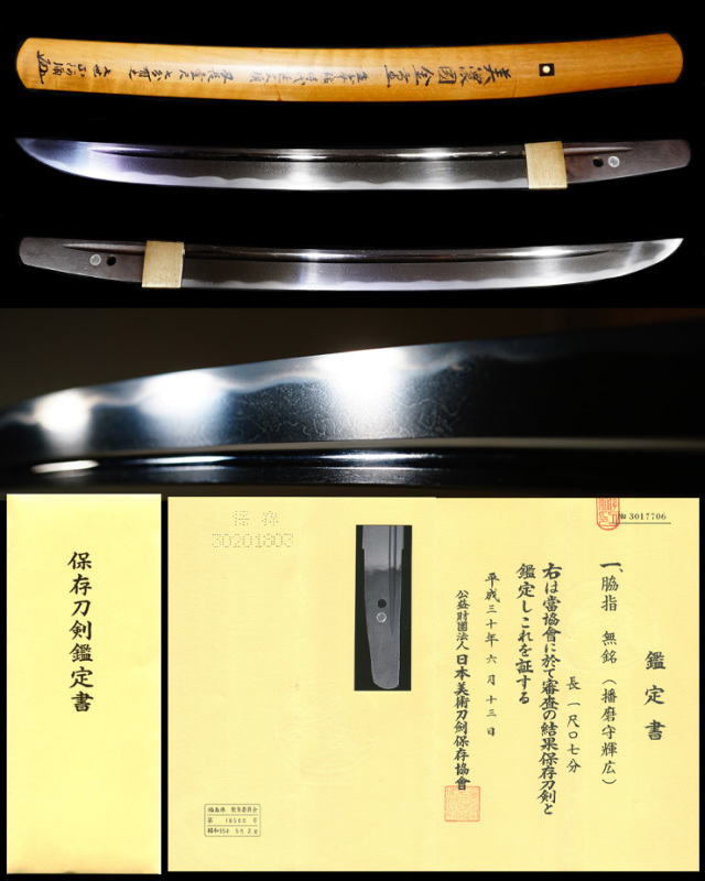 輝廣 — 2 of 4