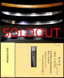Sue-Soshu Tsunahiro — 1 of 3