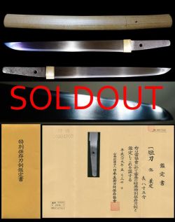 兼定 — 1 of 3