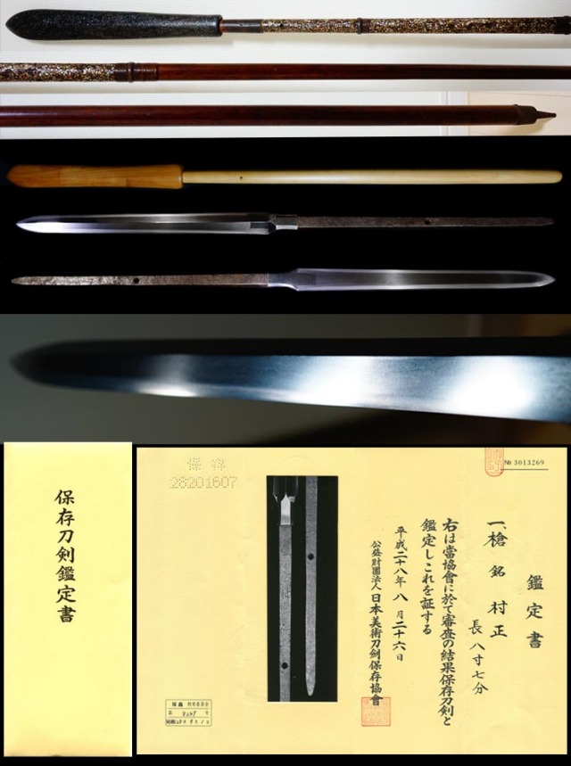 Muramasa School — 2 of 2