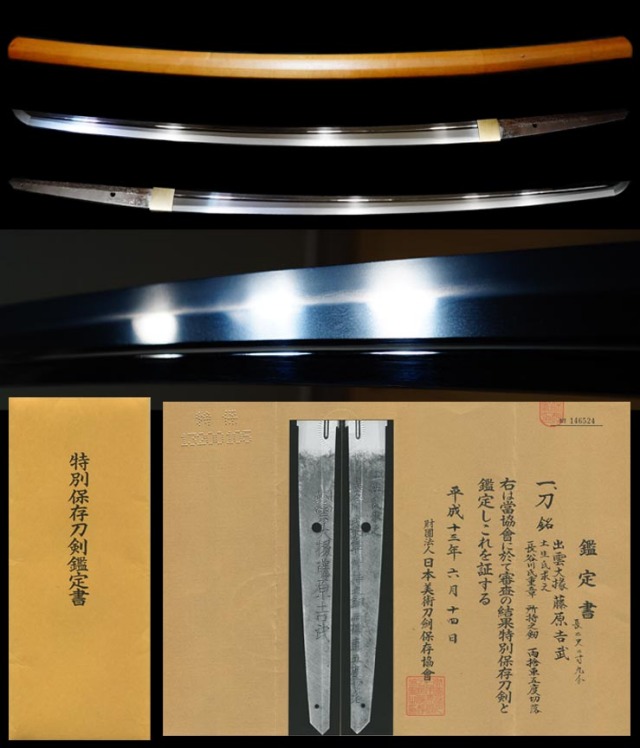 吉武 — 2 of 2