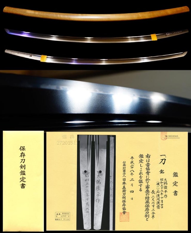 Toshihira — 2 of 4