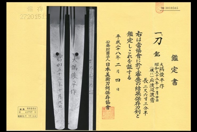 Toshihira — 4 of 4