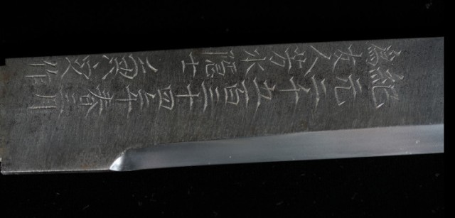 Aizu Kanesada — 20 of 36