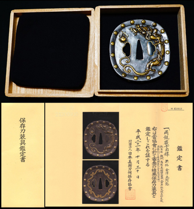 正阿弥 — 2 of 4