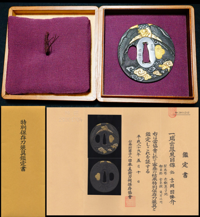 因幡介 — 2 of 3