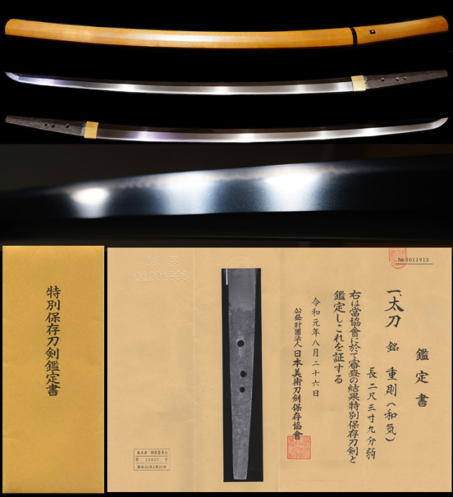 重則 — 2 of 4