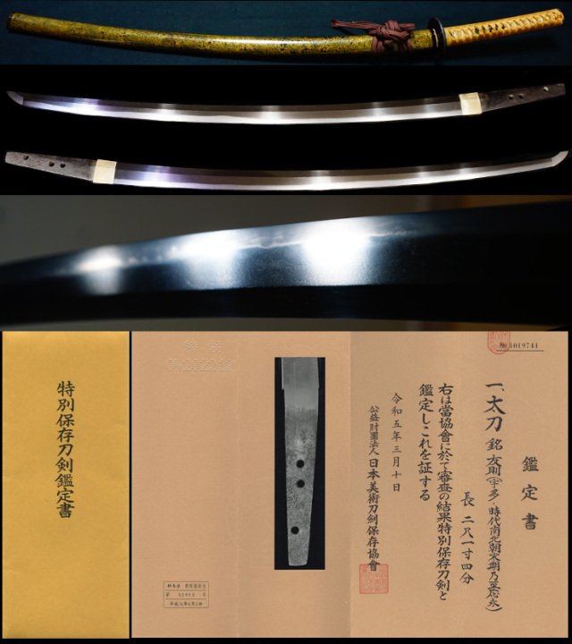 古宇多派 — 2 of 4