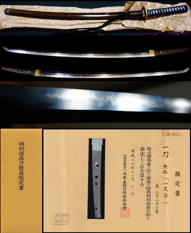 Ichimonji School — 2 of 7