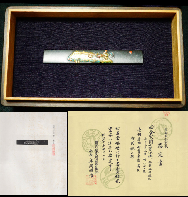 Hirata-Edo Donin — 2 of 9