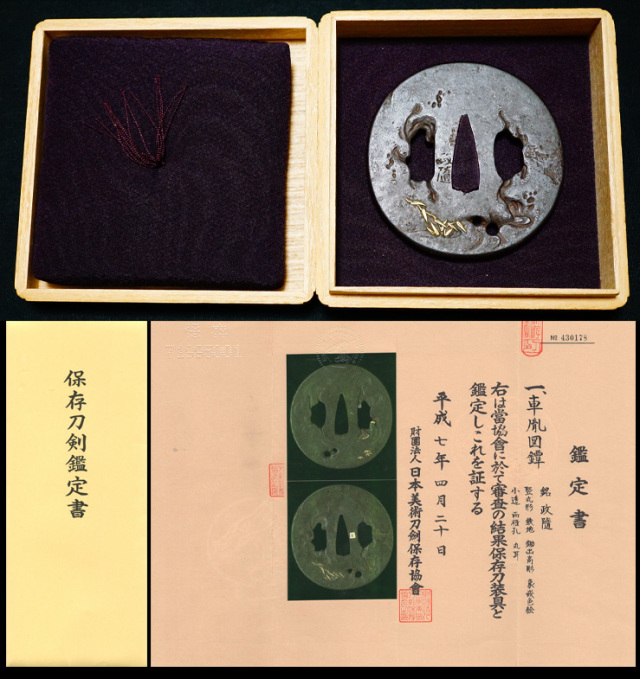Hamano Shozui — 2 of 4