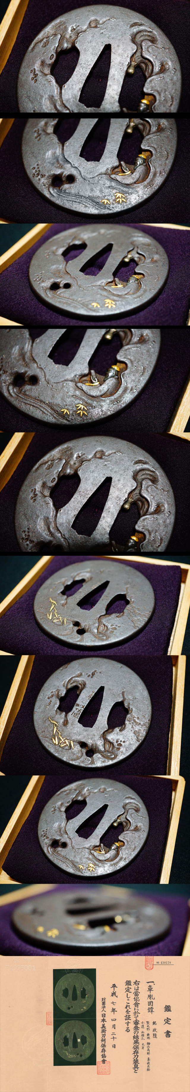 Hamano Shozui — 4 of 4